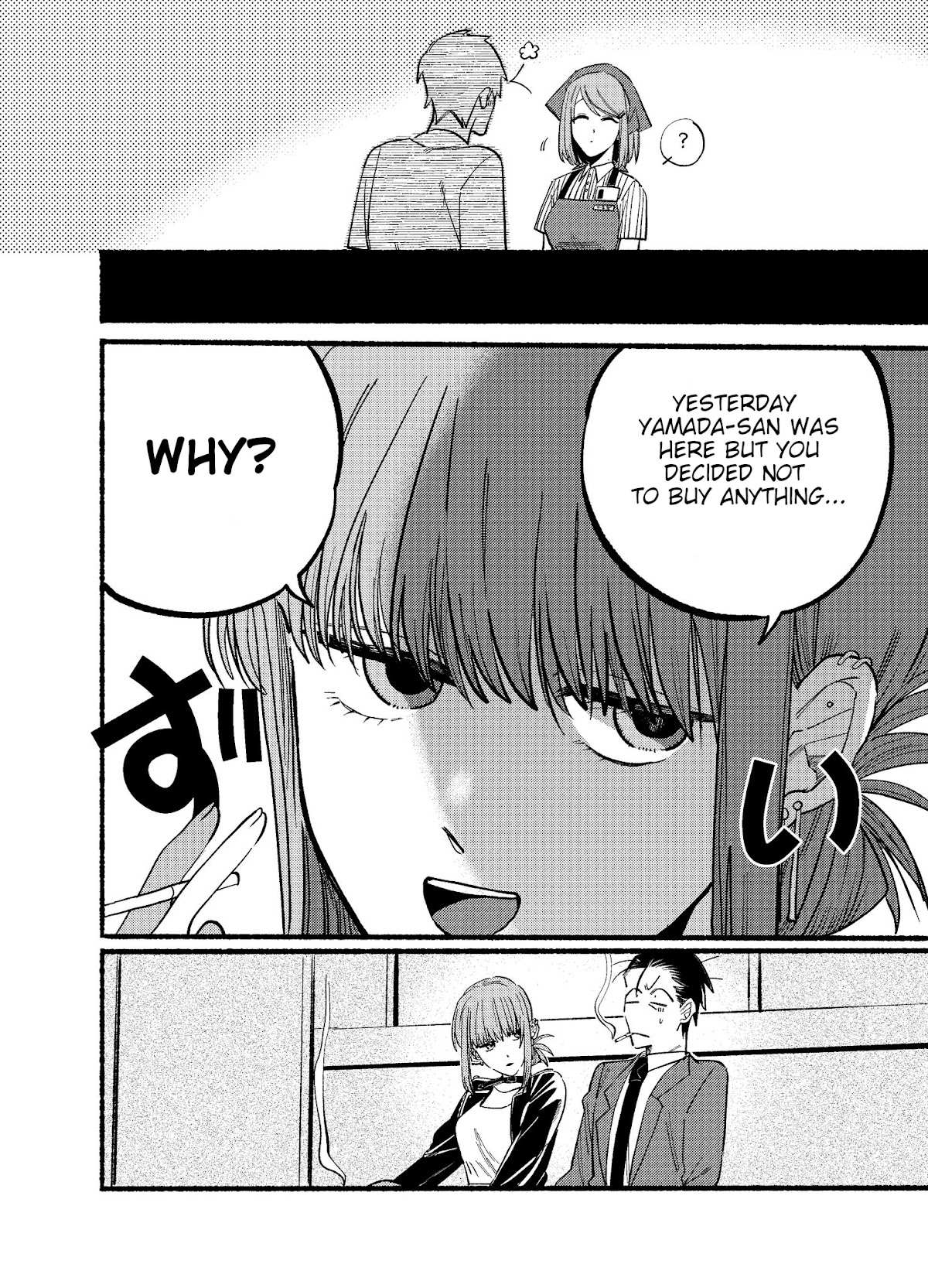 A Story About Smoking at the Back of the Supermarket, Chapter 14 image 04